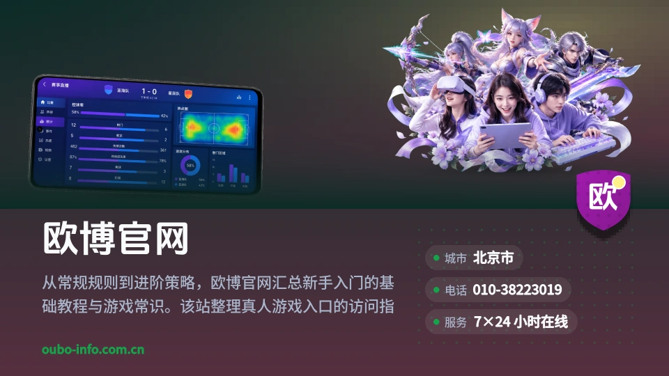 走近欧博官网