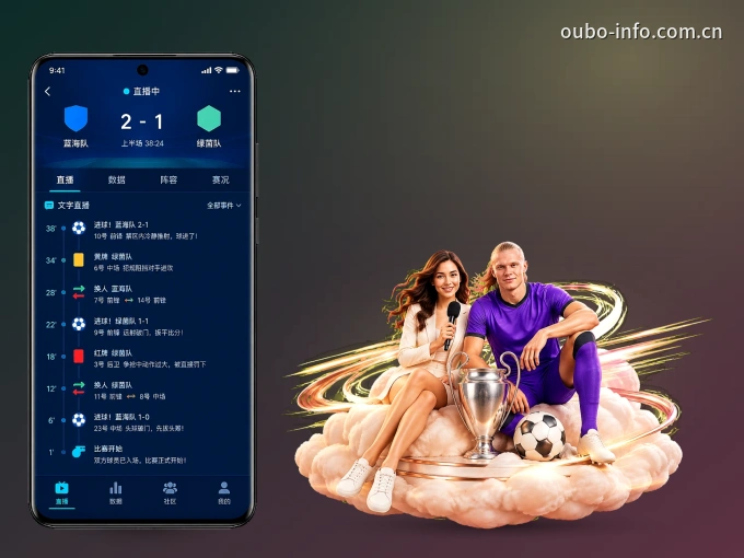 下载欧博官网 APP，随时随地看比赛